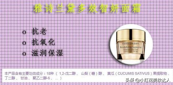 雅诗兰黛哪个产品值得购买,雅诗兰黛最值得购买的产品