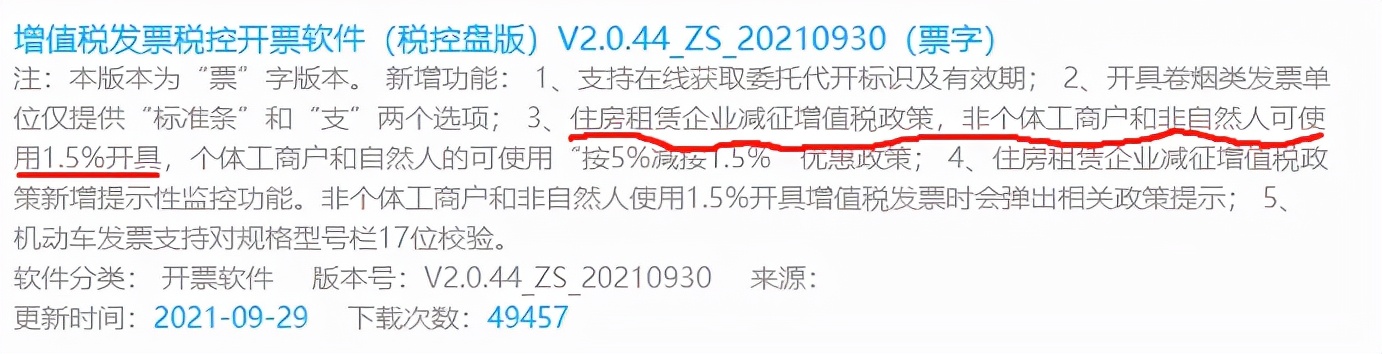 税控升级方法视频,增值税税控软件升级流程