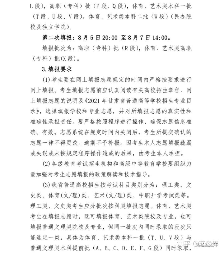 2021江苏小高考查分,高考查分及填志愿时间公布一览