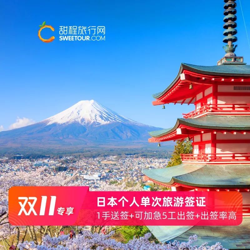 日本签证149元,日本签证优惠券