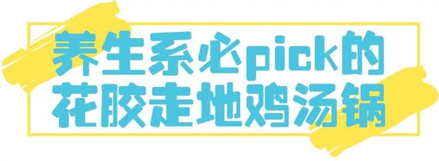 好吃又养生的花胶鸡,秋冬必打卡的养生花胶鸡