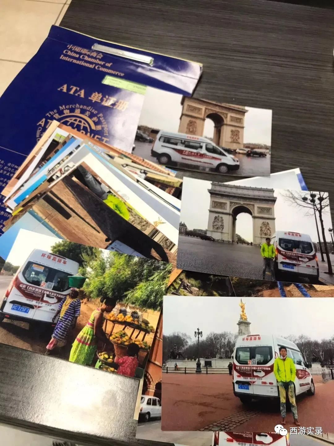 自驾环游世界记录,环游世界第一站欧洲