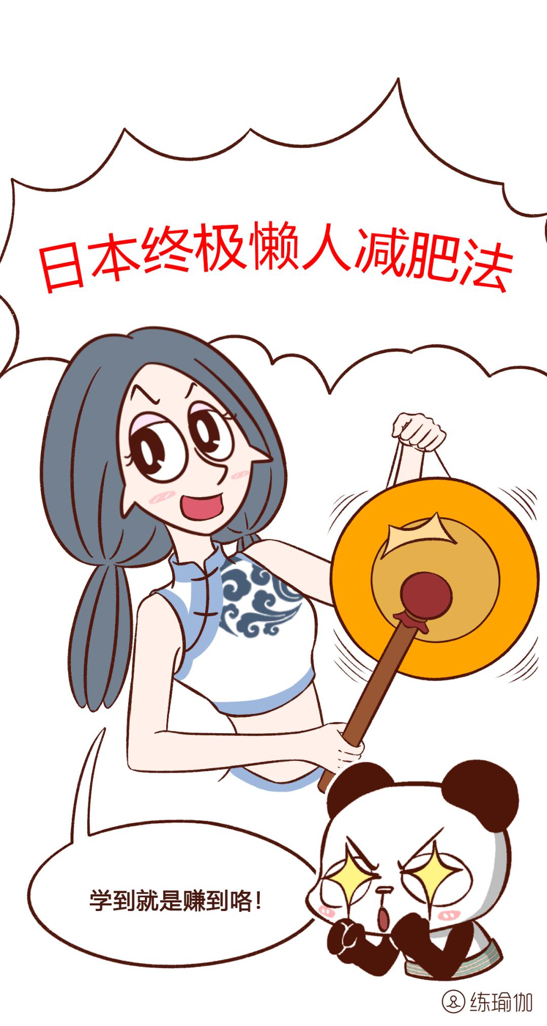 日本懒人躺瘦法,懒人躺着减肥真能瘦吗