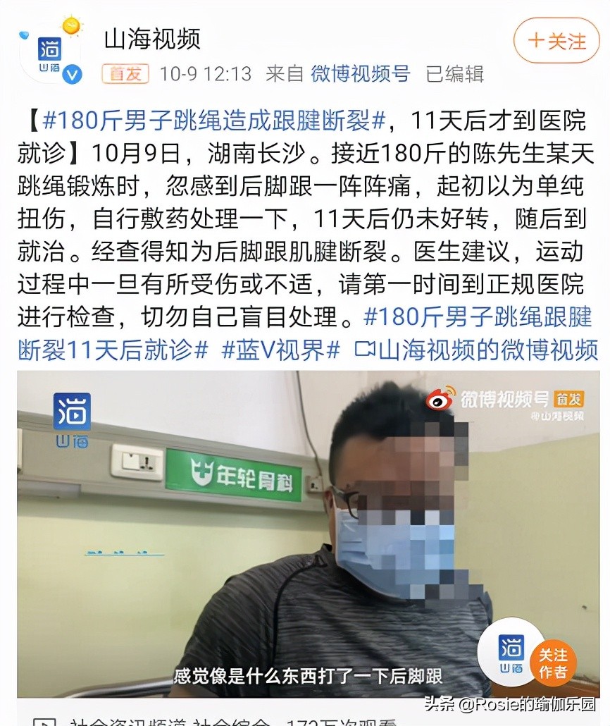 每天跳绳5000个伤膝盖,7岁小朋友每天跳绳1000会伤膝盖吗