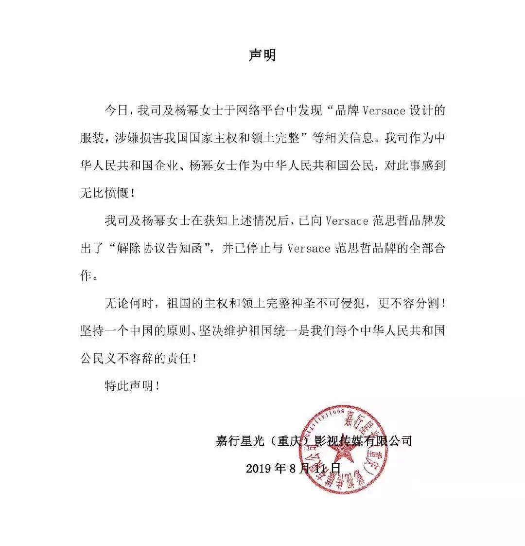 杨幂解约范思辙,杨幂解约范思哲公关分析