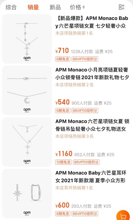 珠宝行业破局技巧,珠宝界的未解之谜