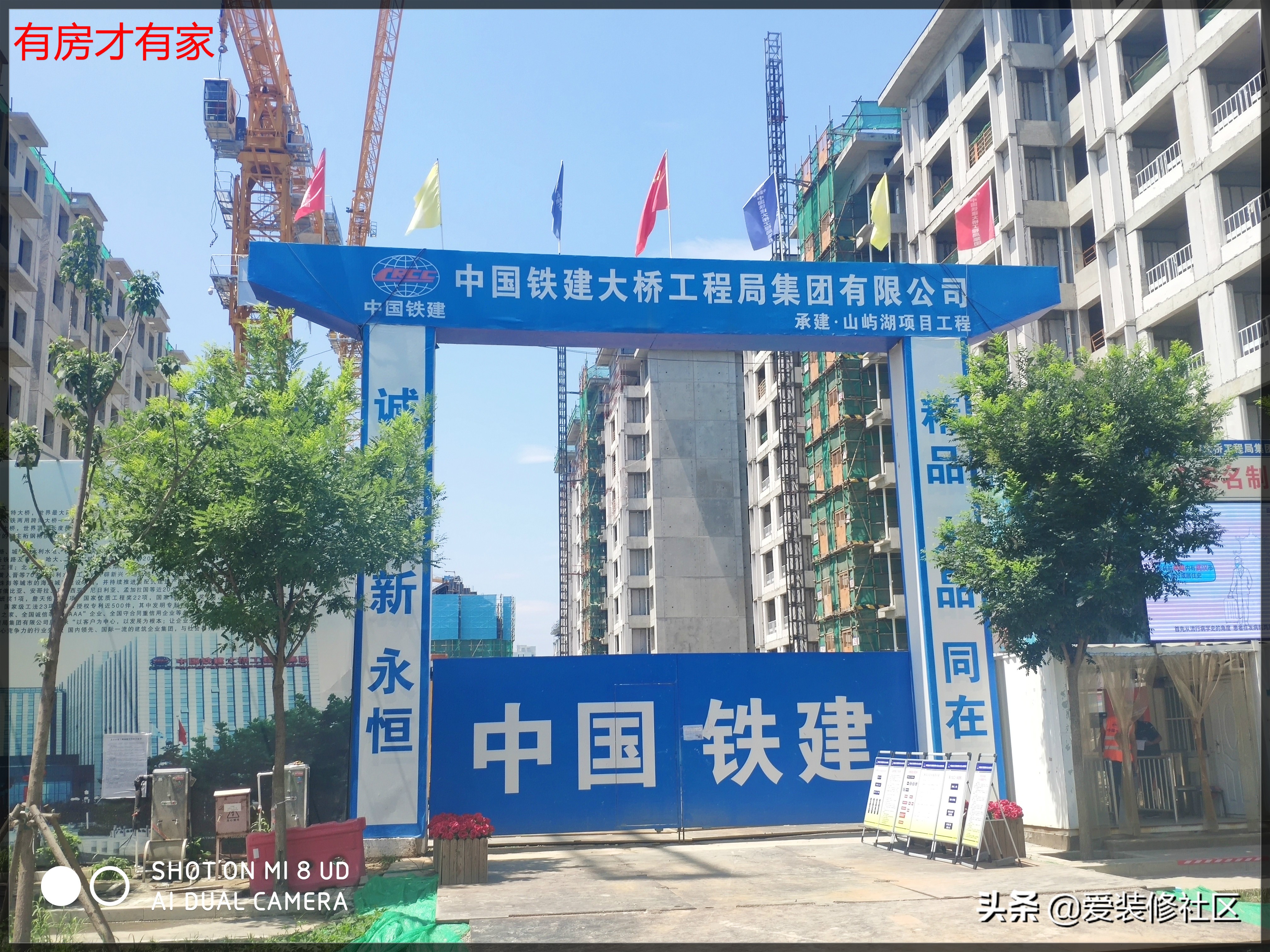 山屿西山最新规划,北京山屿西山著楼盘详情及房价