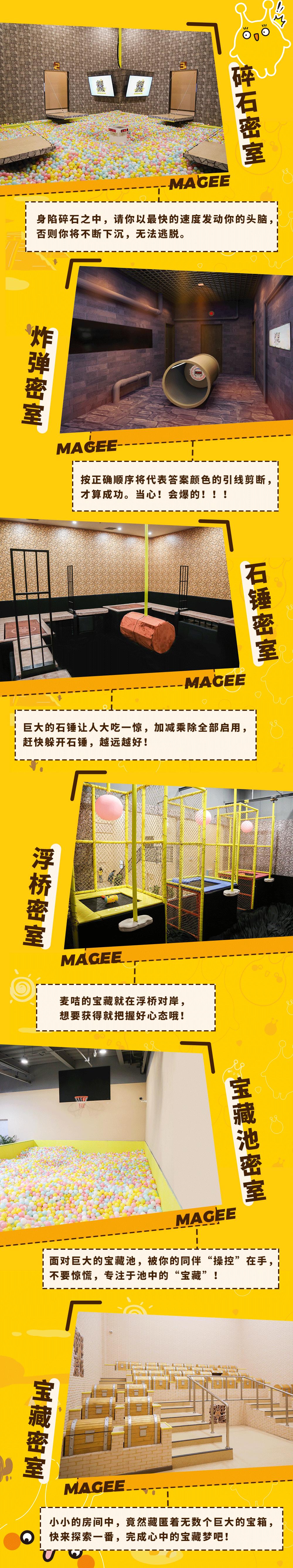 麦咭来了动画片全集,麦咭来了在哪个地方