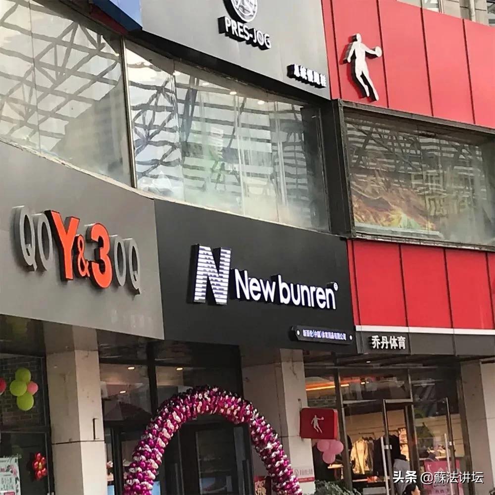 新百伦和newbalance的侵权案例,newbalance和新百伦的商标一样吗