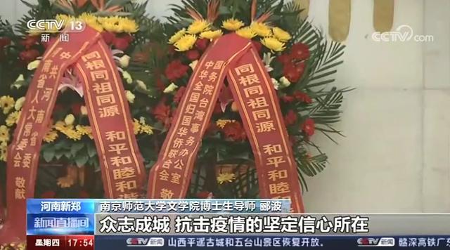 庚子年黄帝故里拜祖大典河南卫视,庚子年黄帝故里拜祖大典国际频道