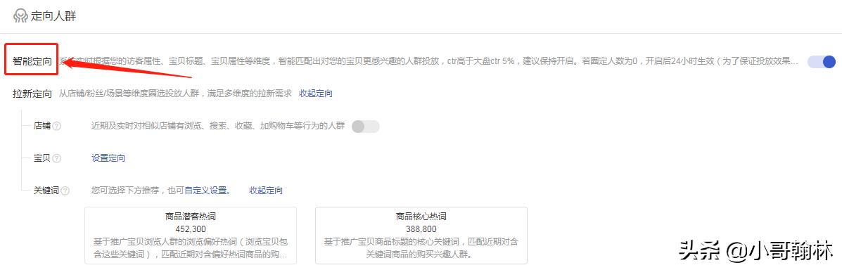 淘宝怎么提升手淘首页流量,淘宝新链接如何拉爆手淘首页流量