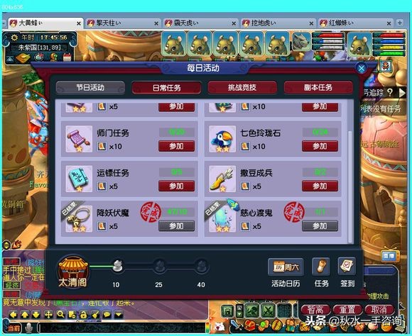 梦幻西游什么区可以转万里长城,梦幻西游北京二区