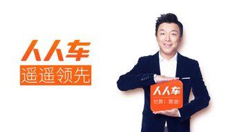 人人车二手车事件,人人车事件