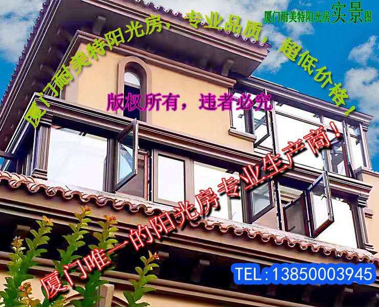 厦门阳光房哪家强,厦门阳光房设计价格