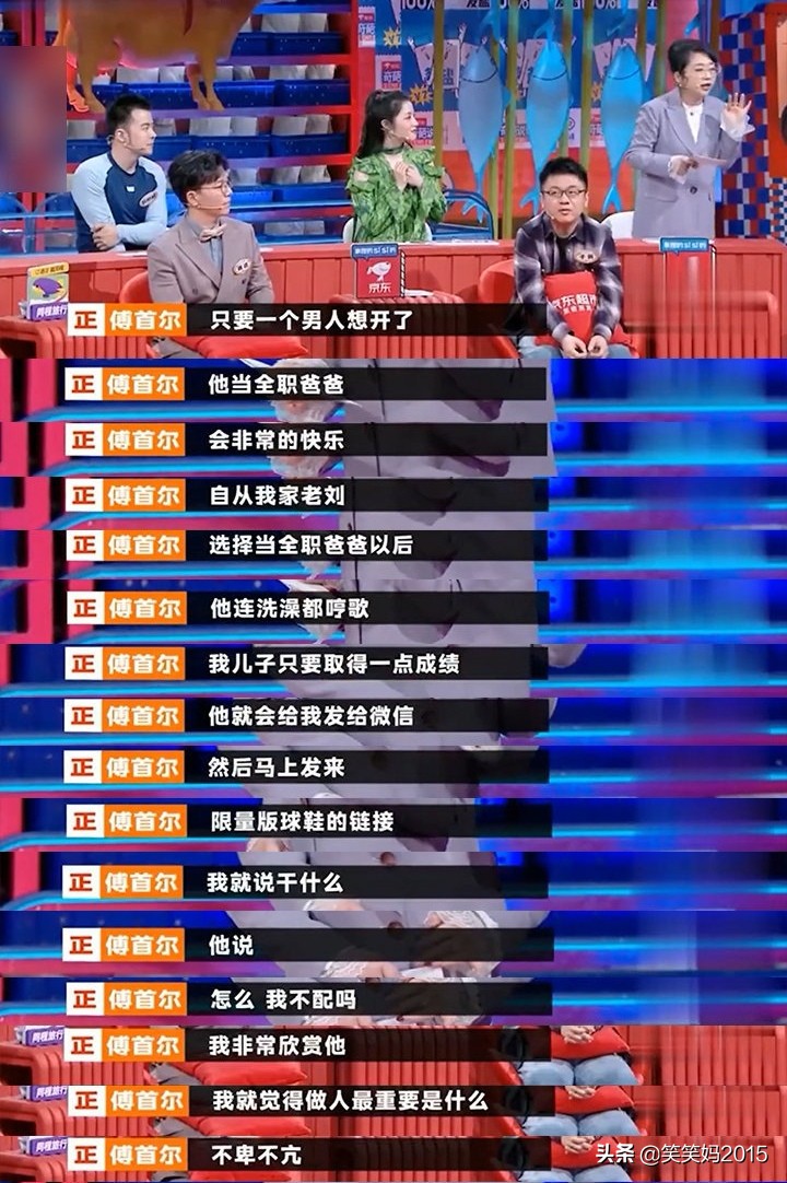 学霸女嘉宾年入200万，男嘉宾却纷纷灭灯，张萌都为她打抱不平