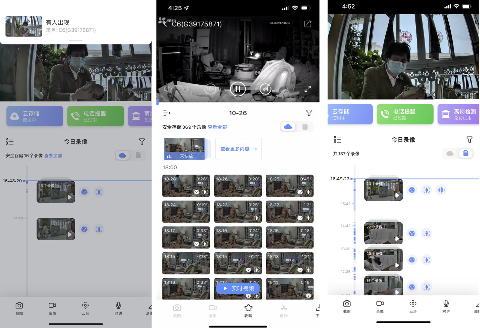 萤石摄像头有智能看家吗,萤石智能家居摄像头增强夜视版