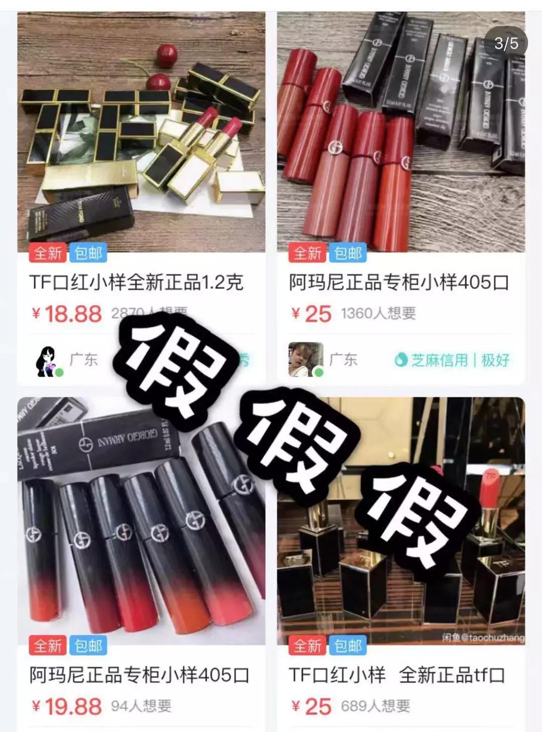 假口红49元,假口红假一赔三