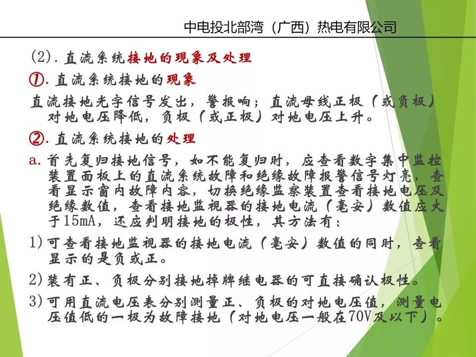 变电站直流系统ups的作用,发电厂ups系统教程