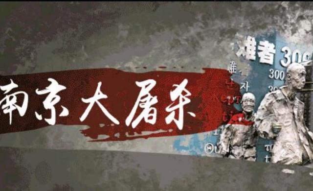 国家公祭日勿忘国耻振兴中华诵读,国家公祭日12月13日勿忘国耻