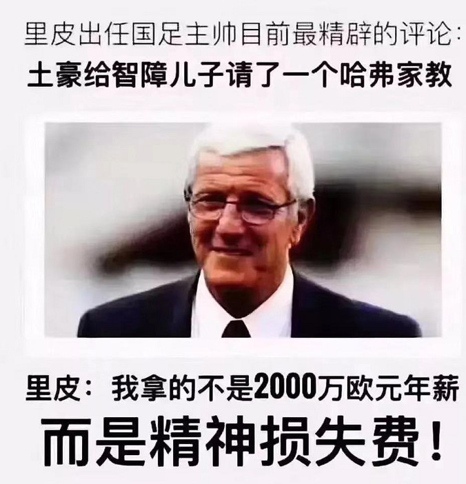 中国男足屡战屡败的原因分析,细节分析男足惨败原因