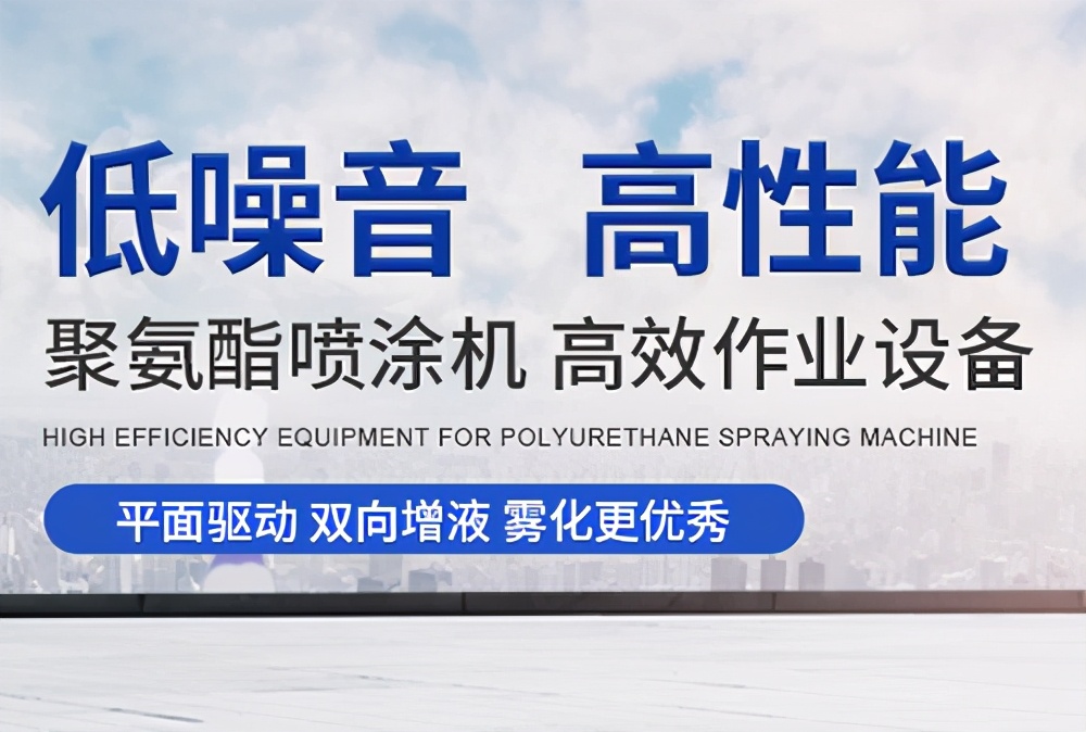 聚脲喷涂设备公司有哪些,聚脲漆的优缺点