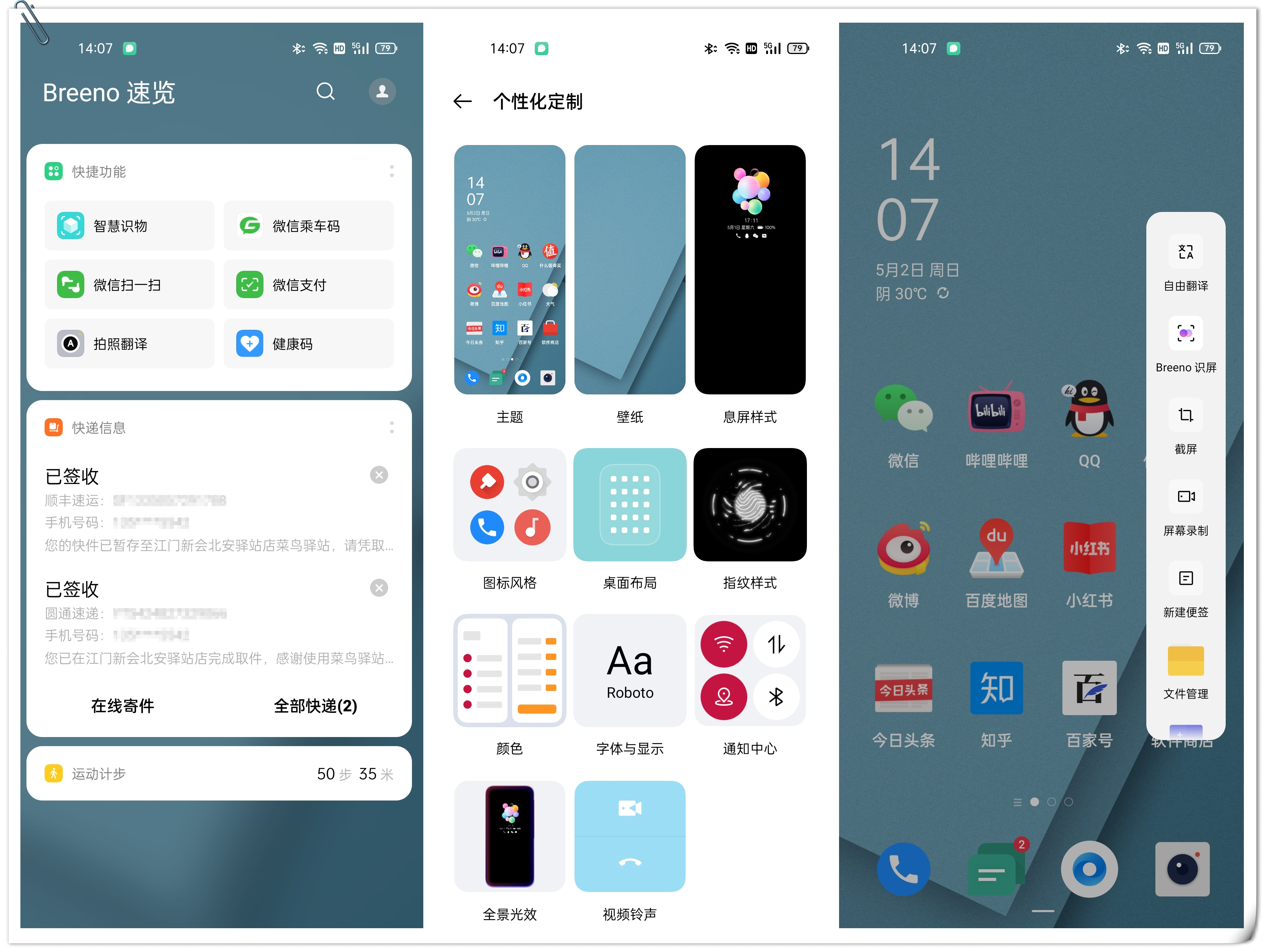 一加9r什么时候可以升级coloros13,高刷高色域全面屏