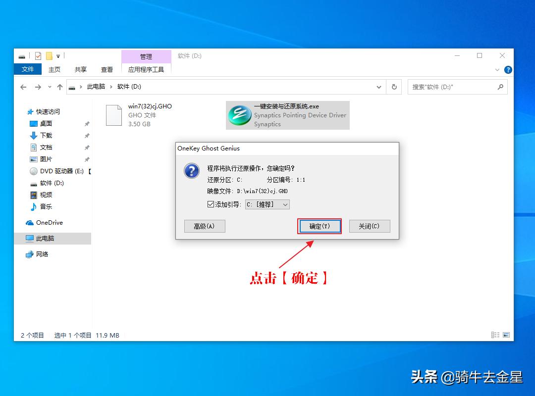 如何用硬盘安装系统,如何硬盘安装原版win10系统