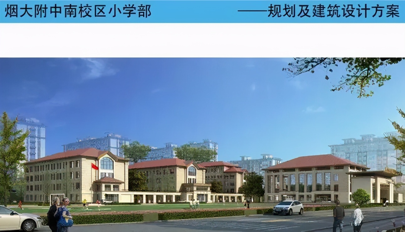 2022年烟台开发区新投用小学,烟台芝罘区新建小学