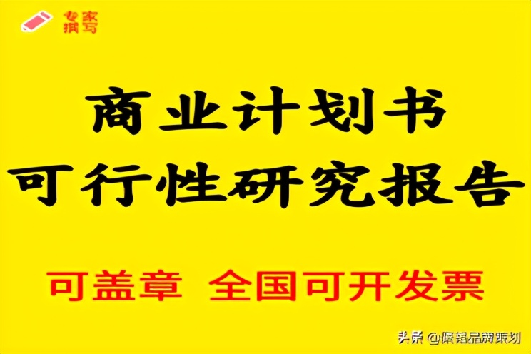 什么样的商业计划书能吸引投资人,如何编写商业计划书打动投资人