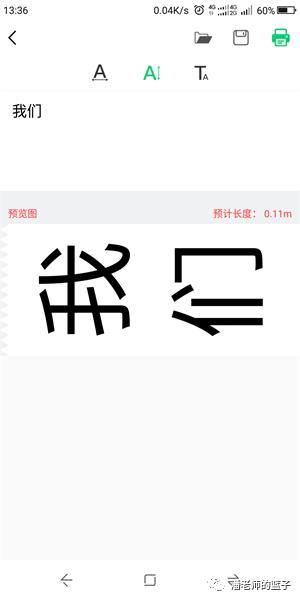 爱立熊错题打印机热敏纸,爱立熊错题打印机教程