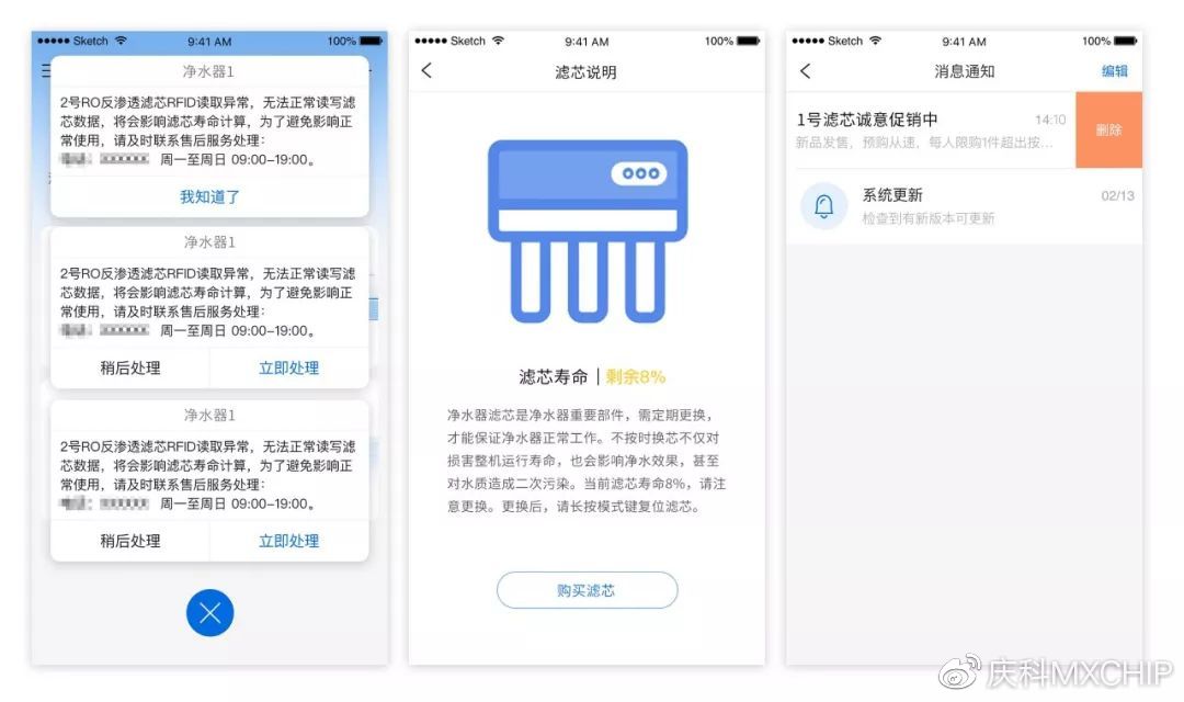 防伪、监测、预警、下单，为净水器厂商打造智能化“芯”体验