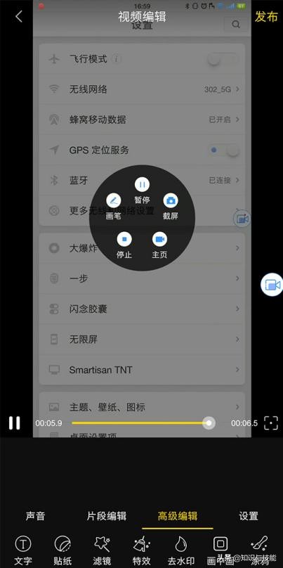 怎么用手机自带的录屏,教你使用手机的录屏功能