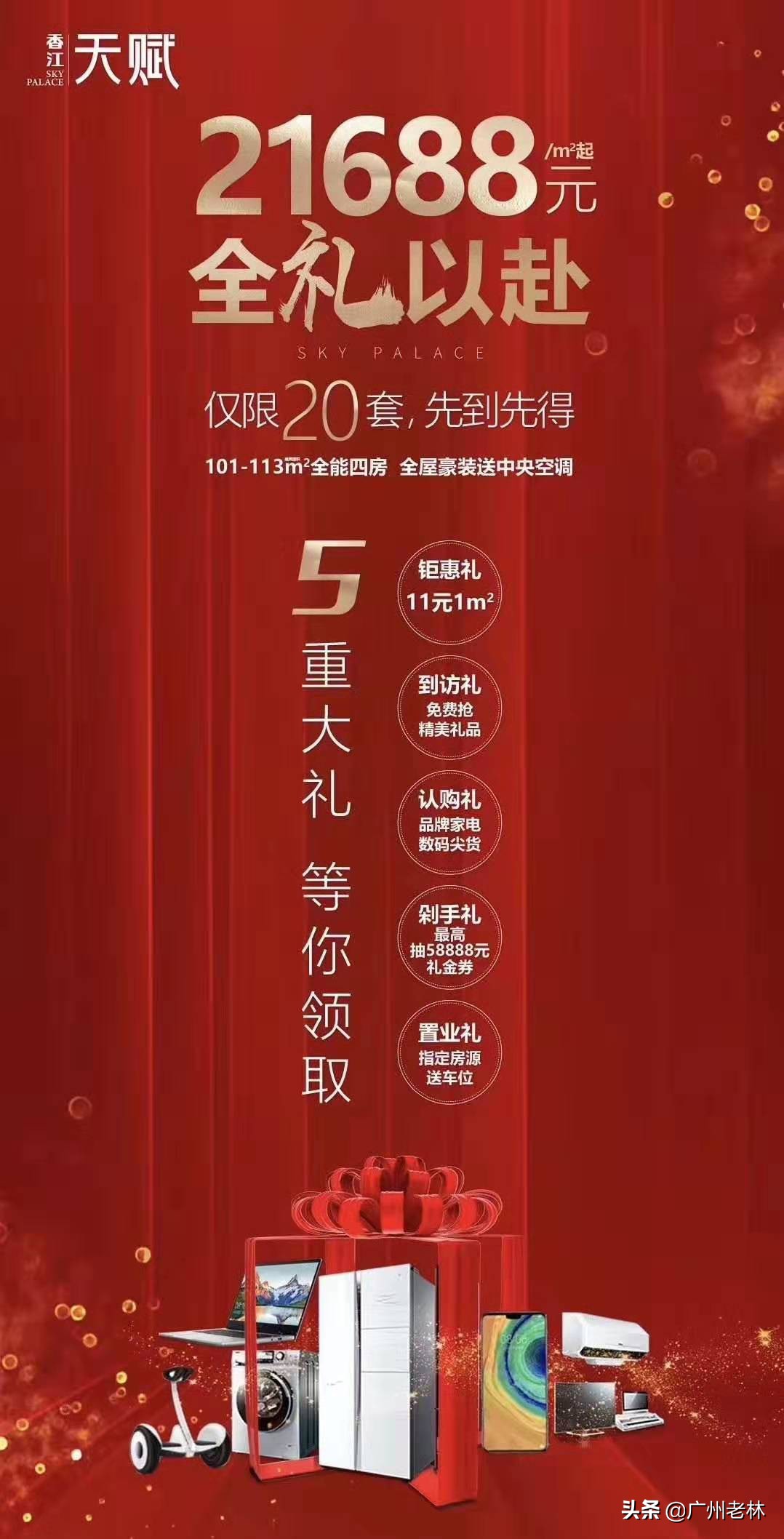 新塘香江天赋楼盘,广州新塘香江天赋翡翠绿洲的房价