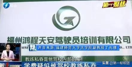 驾校退学不退学费合法么,福州驾校退费被拒绝怎么办