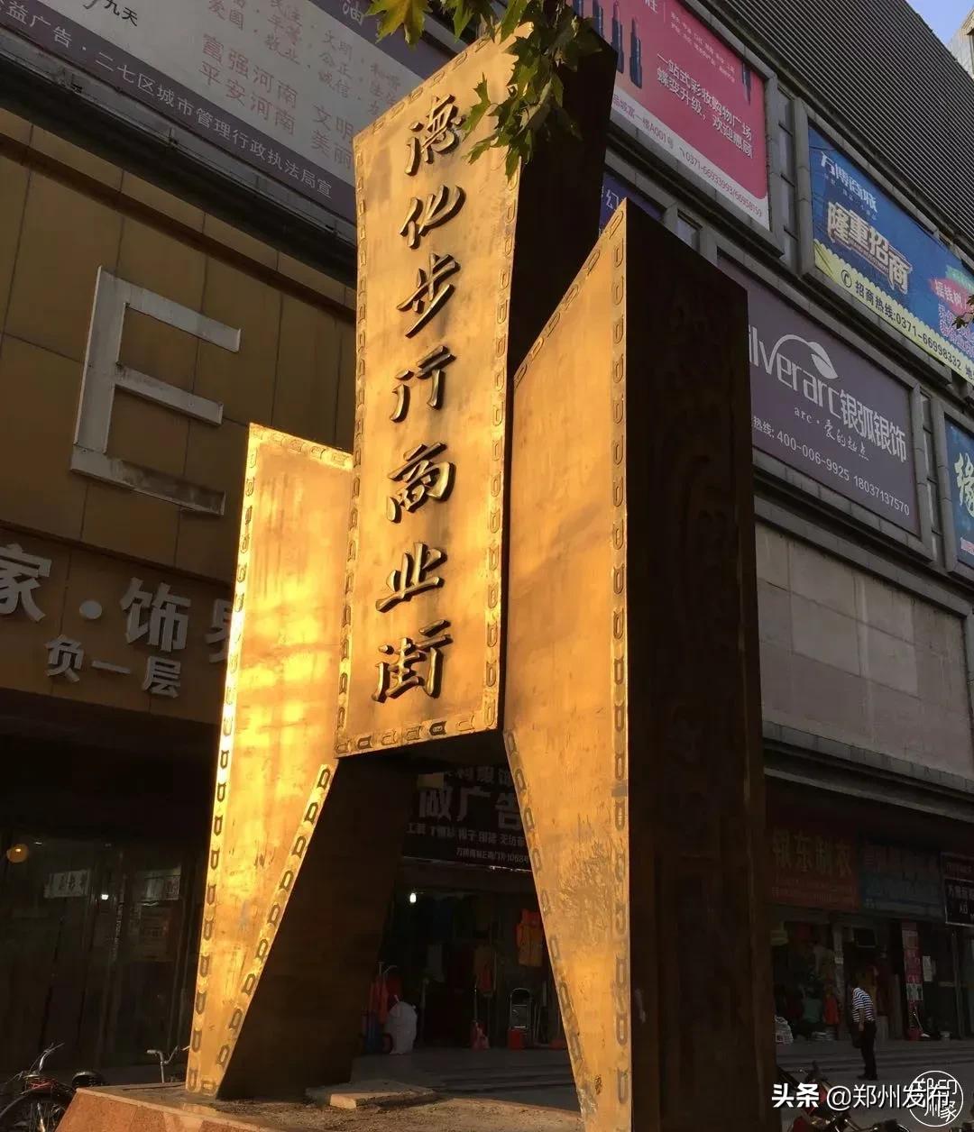 从德化街到银基,从德化步行街到银基