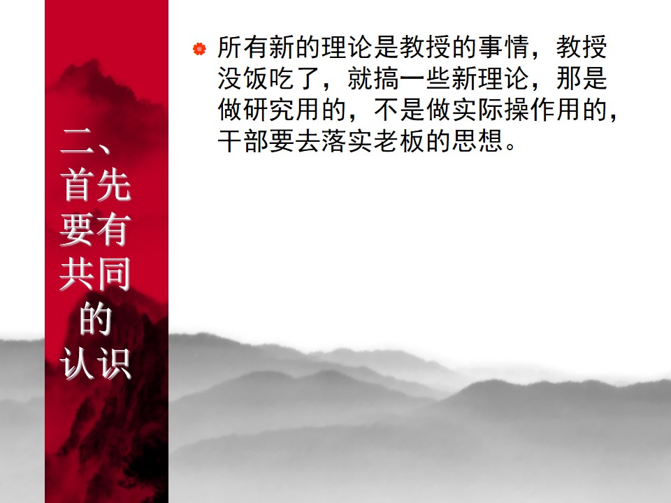 中国式管理全集,中国式管理答案