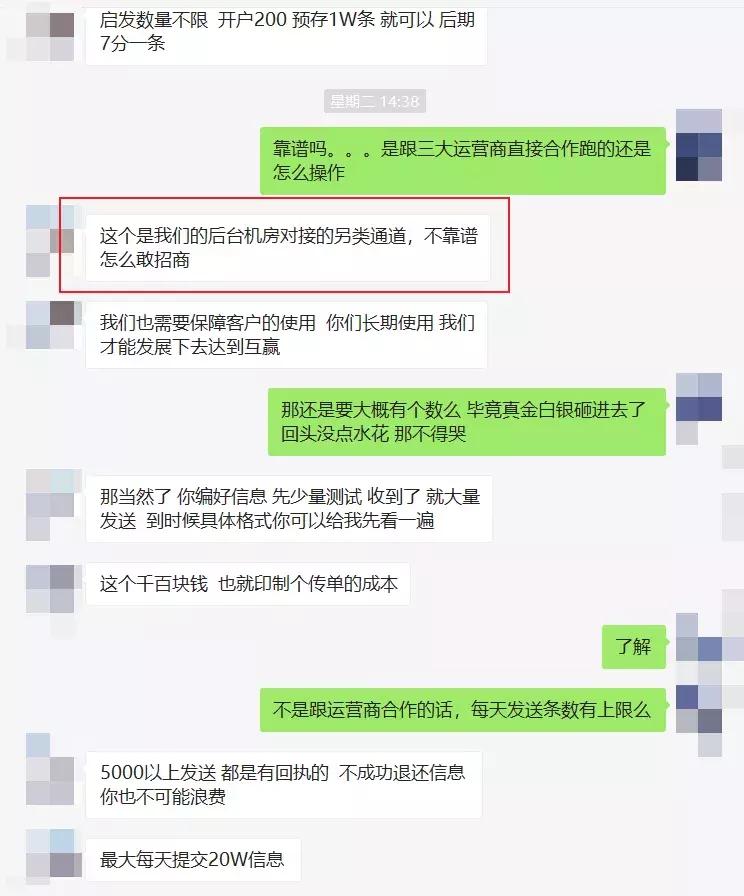 手机收到霸屏短信,强制霸屏的短信