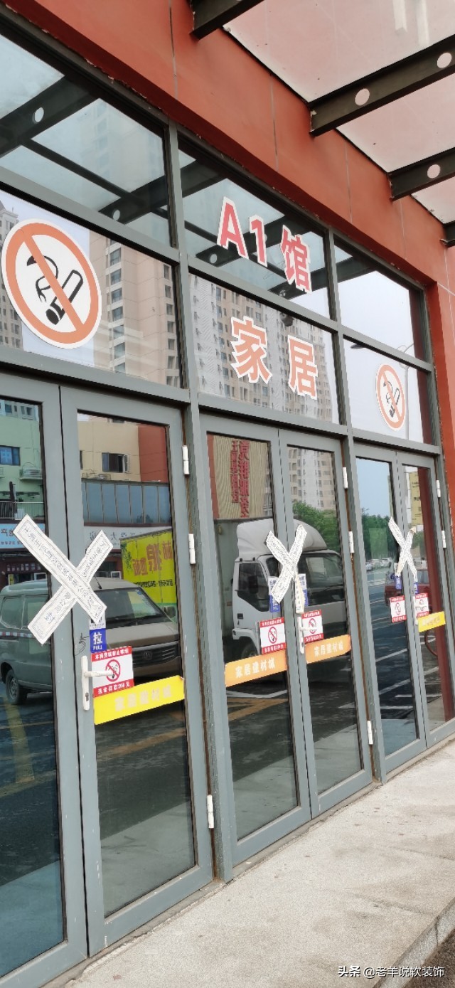 王顶堤装饰城为啥拆了,王顶堤装饰城何时迁走