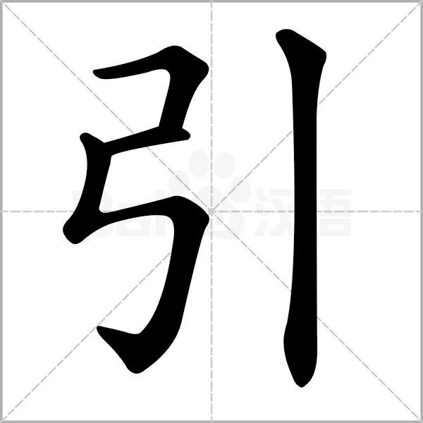 生字笔顺带组词完整版,生字笔顺完整版一年级下册