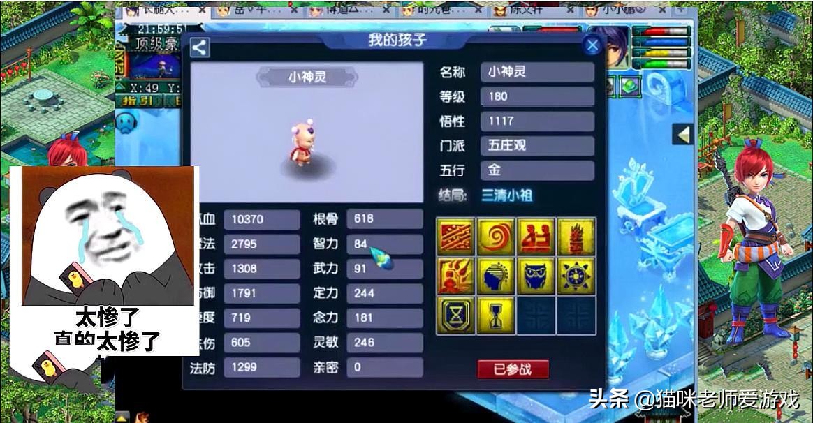 梦幻西游宝宝顶书攻略,梦幻西游孩子顶书攻略