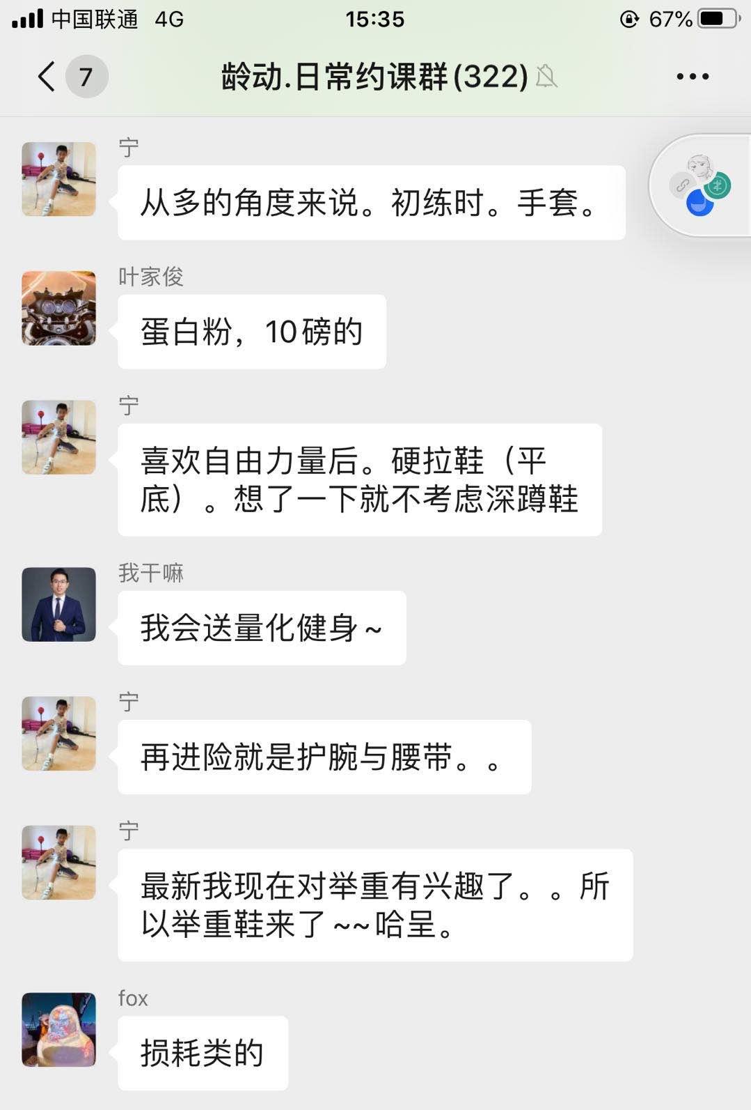 健身的人喜欢什么礼物 (520送什么健身礼物好)