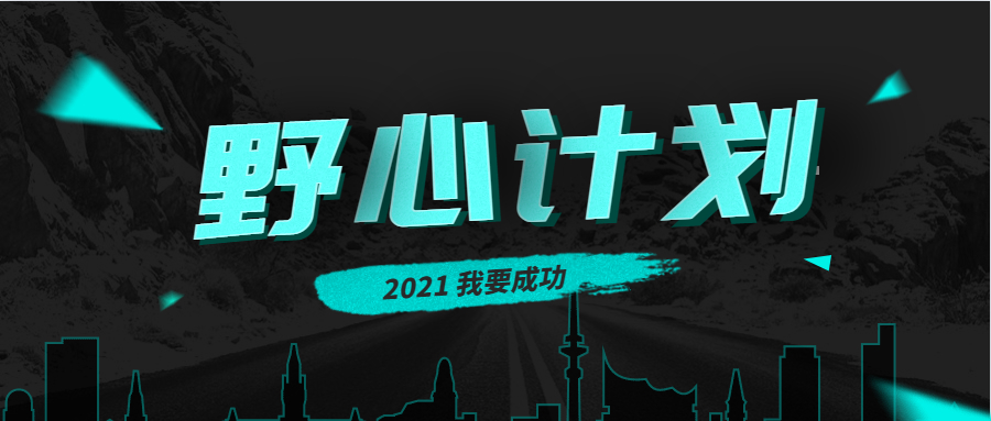 揭秘如何在互联网创业中获得成功,互联网创业必备的十大条件