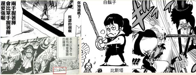 海贼王鹰眼的实力已实锤,海贼王鹰眼第一名是谁