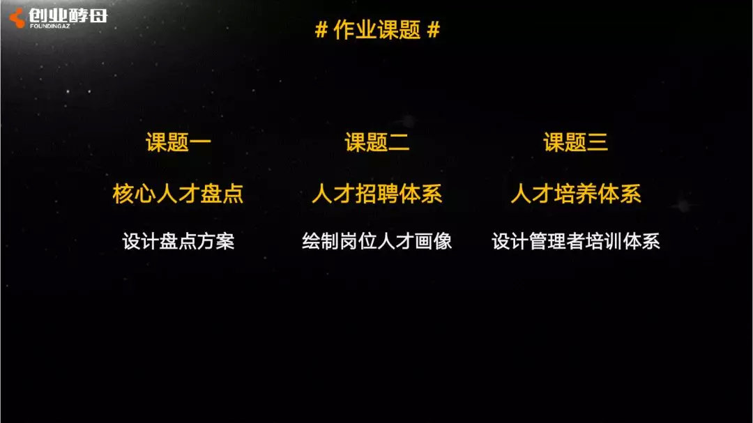 “愿你终有选择的自由”|组织创新大课4期精彩回顾