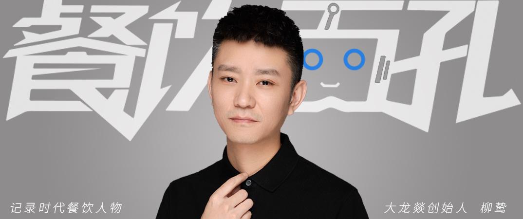 大龙燚火锅商业模式,大龙燚品牌怎么样