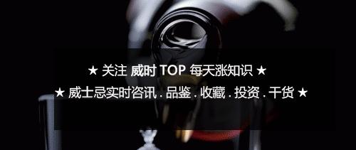 最畅销的十大入门威士忌,十大威士忌调品