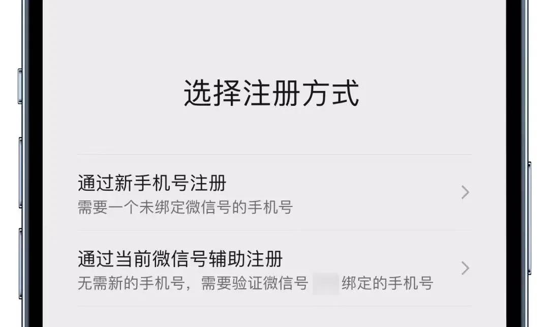 我的微信为何无法注册两个微信号,微信怎么用一个号注册多个微信号