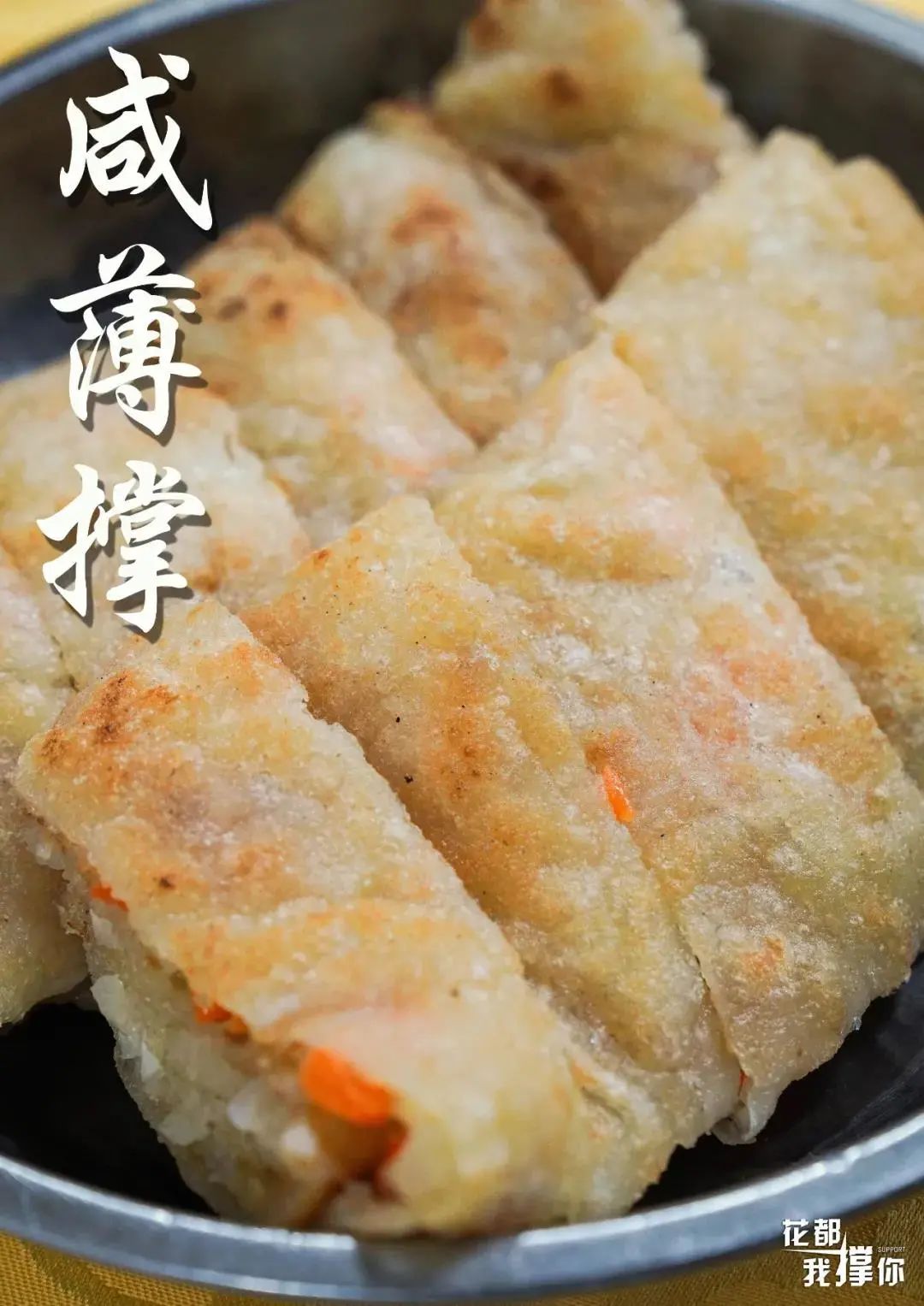 来自花东地胆小编亲测,哩滴店某得你唔食