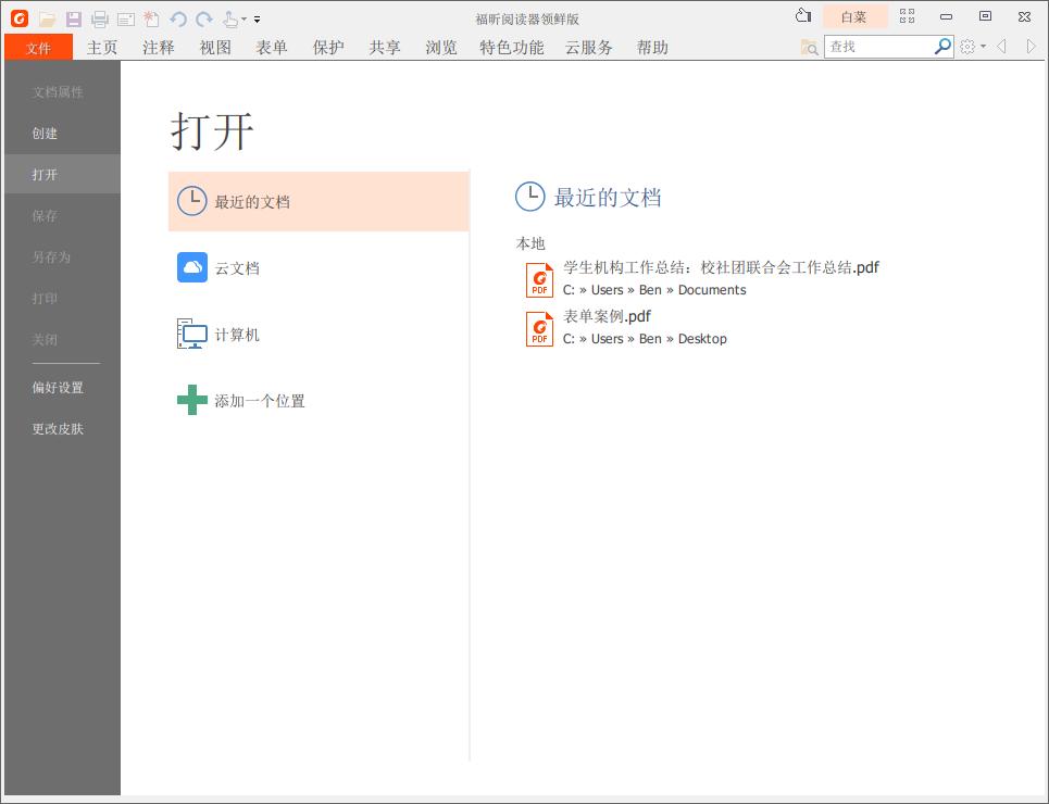 鎬庝箞鎶妏df鍥剧墖鍚堝苟鎴愪竴涓猵df鏂囨。,鐢╬dfreader鍚堝苟澶氫釜pdf鏂囦欢