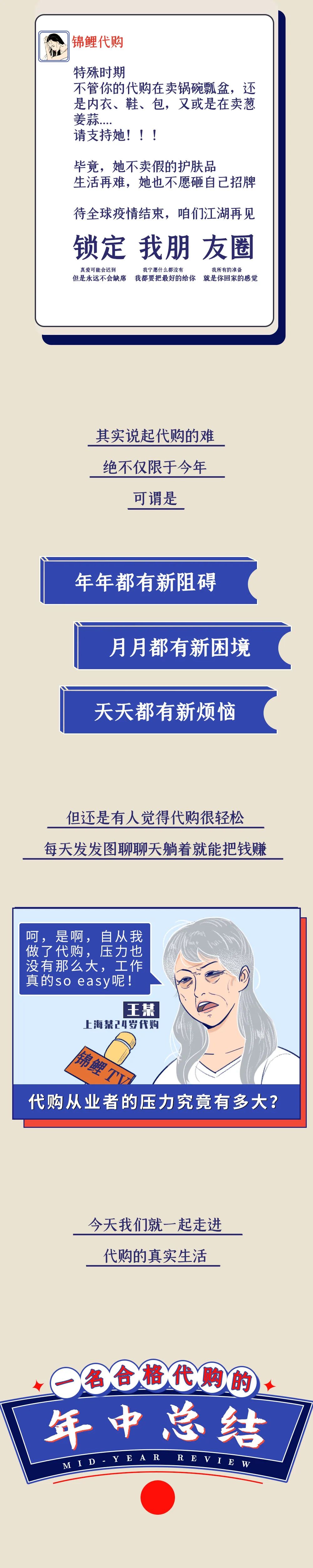 第一批代购的朋友圈 (为什么朋友圈代购越来越少了)